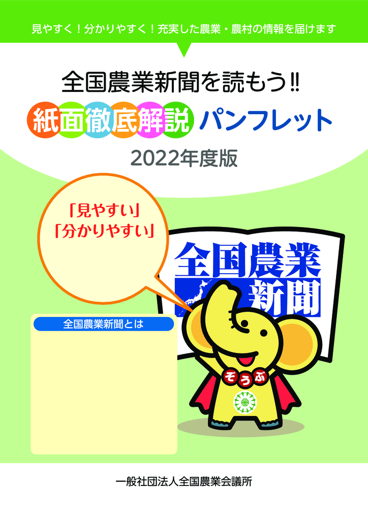 guide_pamph2022のサムネイル