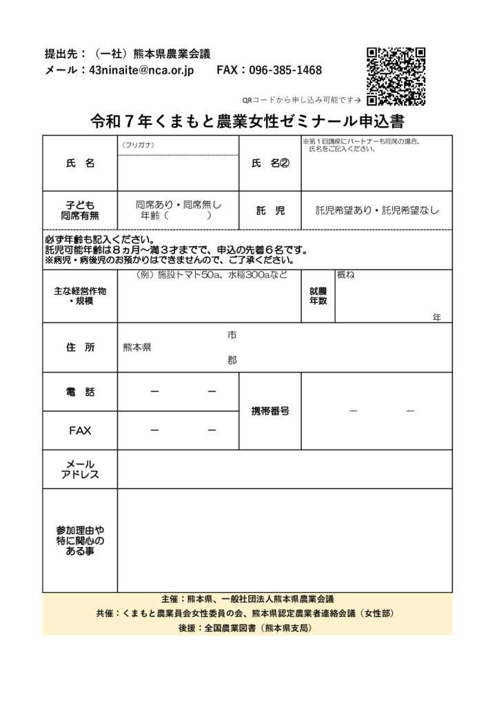 R7joseizemimoushikomiのサムネイル