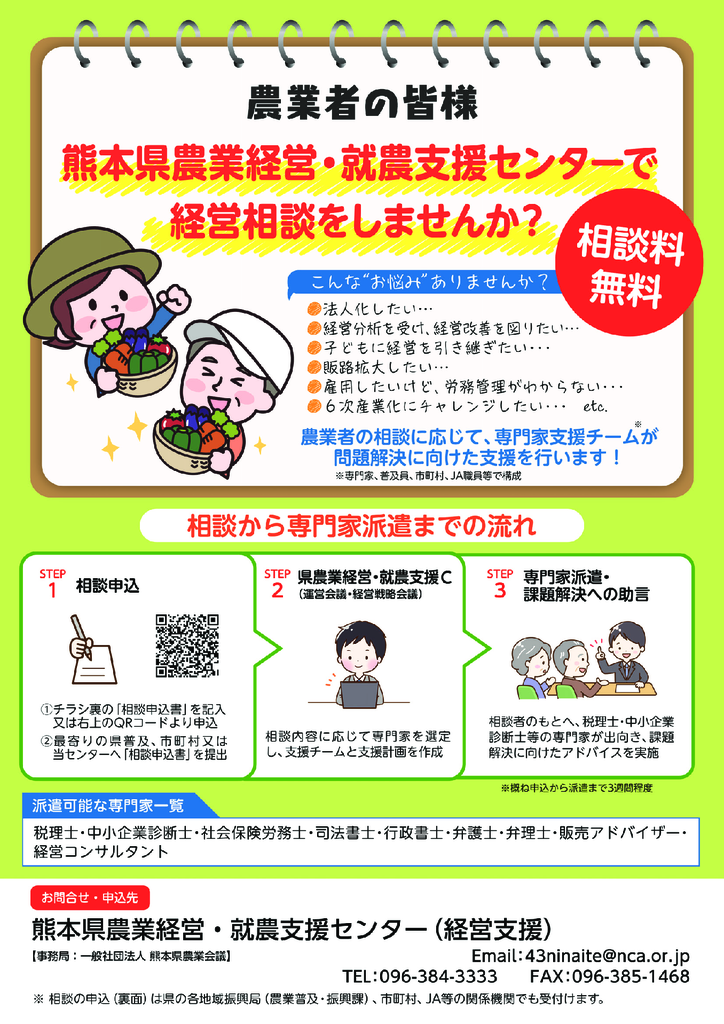 keieiseienのサムネイル