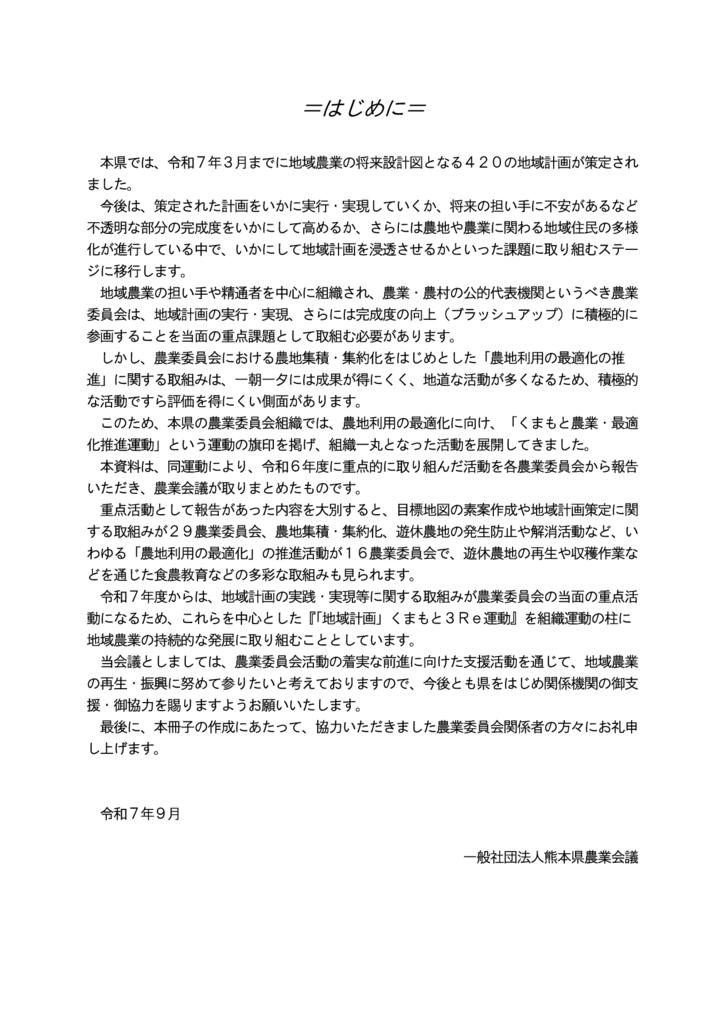 R6Report_02_openingのサムネイル